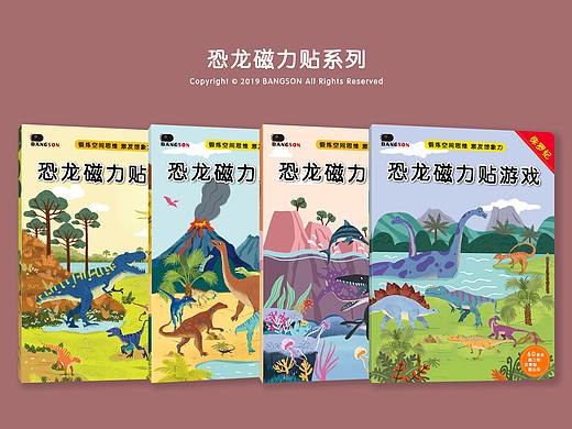 磁力贴游戏书-恐龙系列
