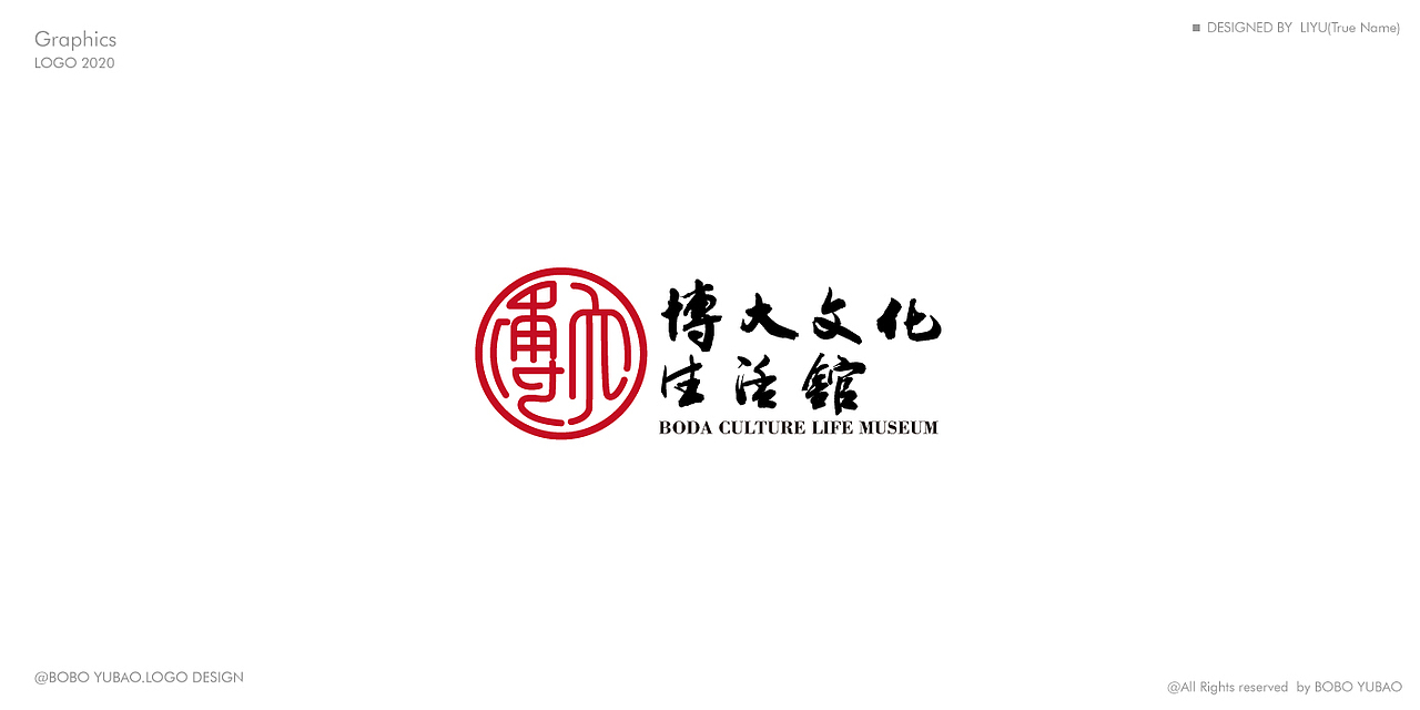 2020年 | 书店文创品牌标志合集