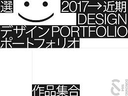 2017 —— 2020 排印作品总结