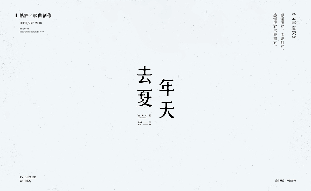 字体设计 Typeface Design（图ZMTI4MjQ5OTEy） - 字体/字形 - 站酷设计师陈小发原创素材 - 站酷ZCOOL