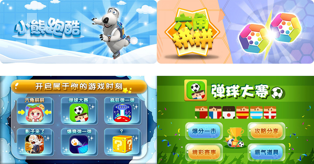 3.国内投放banner