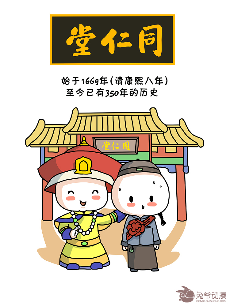 少年康熙曾得过一场怪病,全身红疹,奇痒无比,宫中御医束手无策,康熙