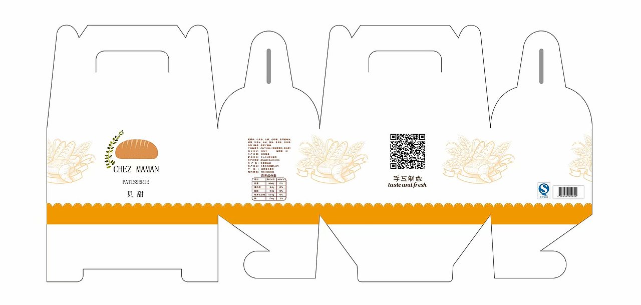 贝甜甜品店(长春店)包装设计