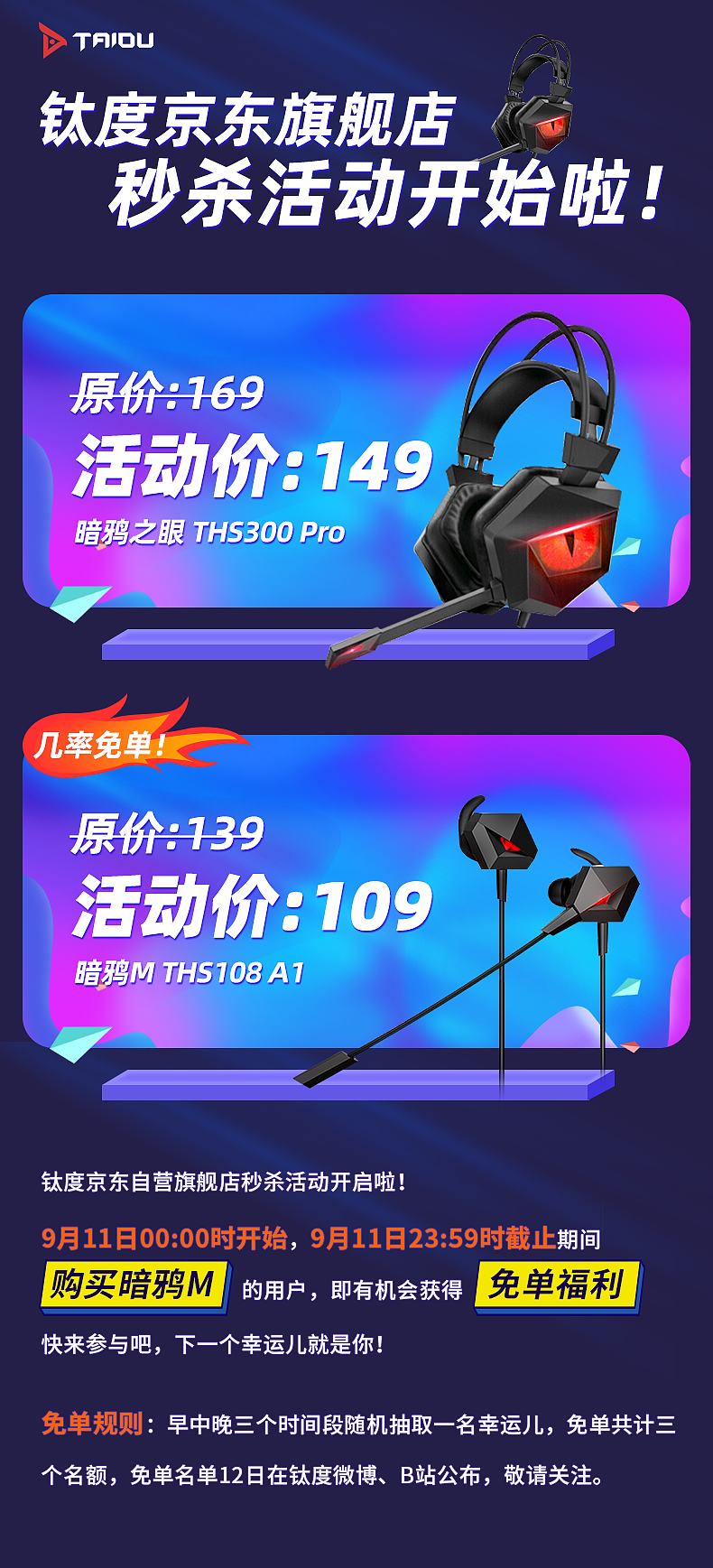 电商设计 | 活动页（图ZMjI2MDkwMTg0） - 电商 - 站酷设计师嘉豪Debut原创素材 - 站酷ZCOOL