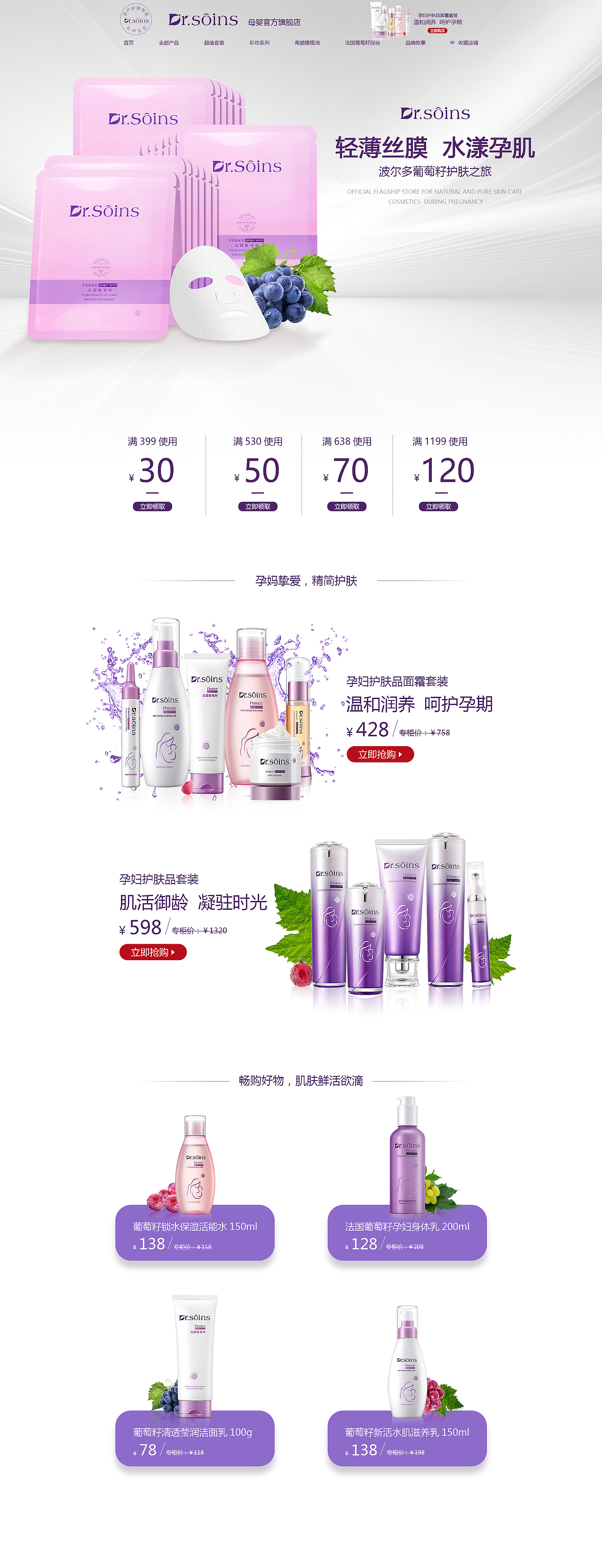 面膜首页（图ZMjQ5OTc1NTA4） - 电商 - 站酷设计师长安不归故里原创素材 - 站酷ZCOOL