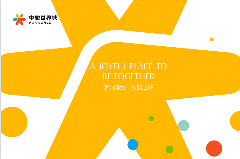2022北京西长安中骏世界城招商手册-33P（图ZMzI0Mzg0Mjg4） - 文案/策划 - 站酷设计师精英策划圈原创素材 - 站酷ZCOOL