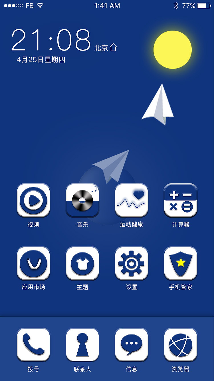 梦想  主题