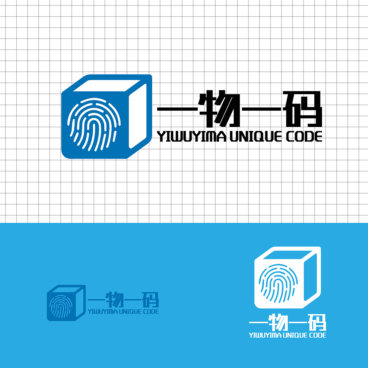 一物一码logo