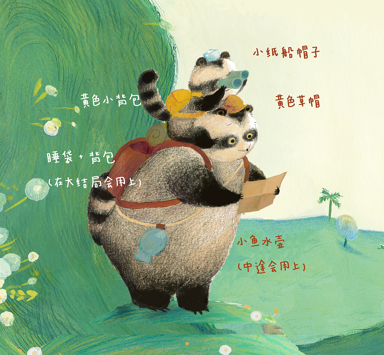 Big and Small 大大小小去旅行（图ZMjM0NjQ5NzI4） - 绘本 - 站酷设计师小肥鸡lia原创素材 - 站酷ZCOOL
