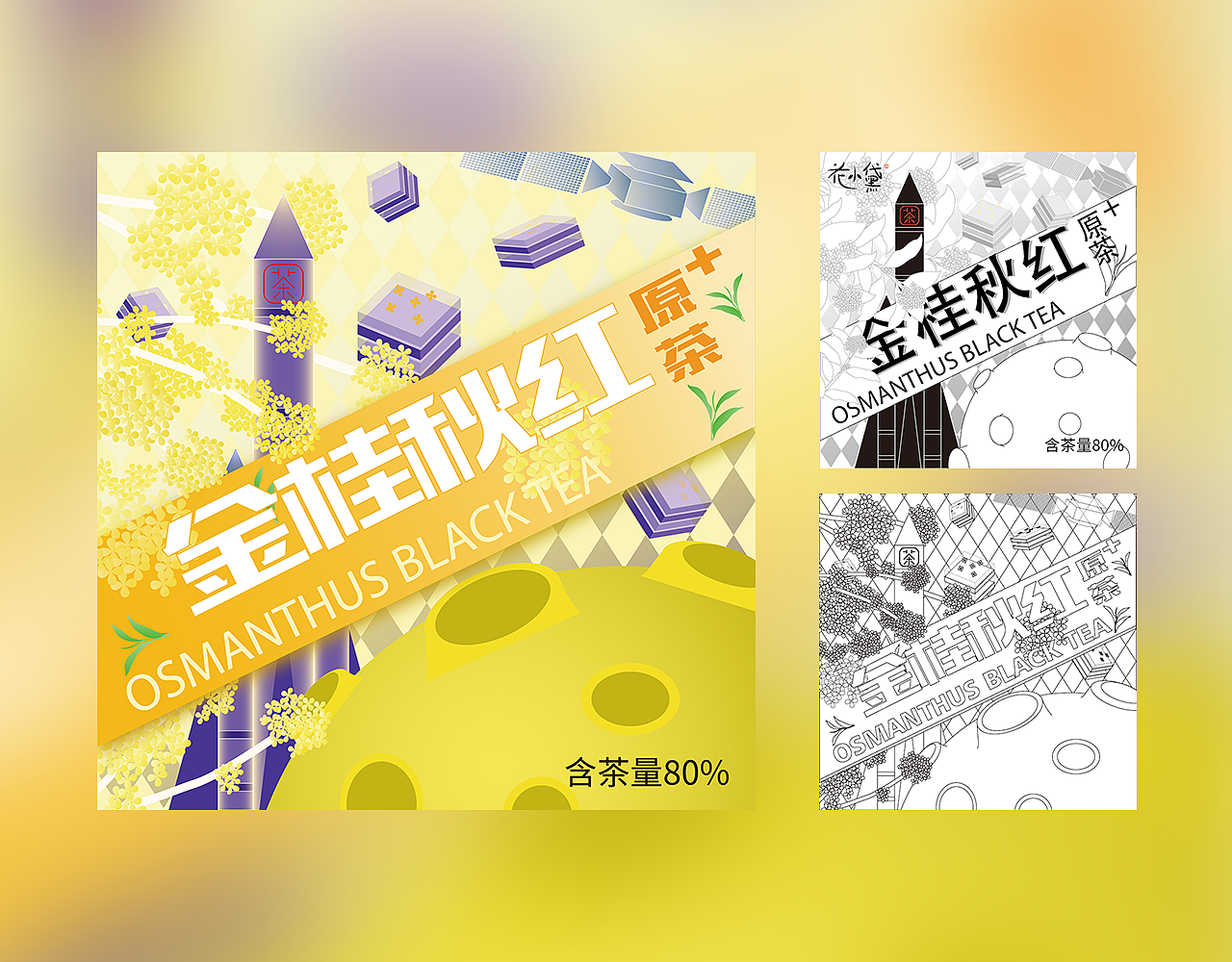 插画 花茶 茶袋包装设计（图ZMzQxMTk5NjI4） - 包装 - 站酷设计师Mia大黄梨原创素材 - 站酷ZCOOL