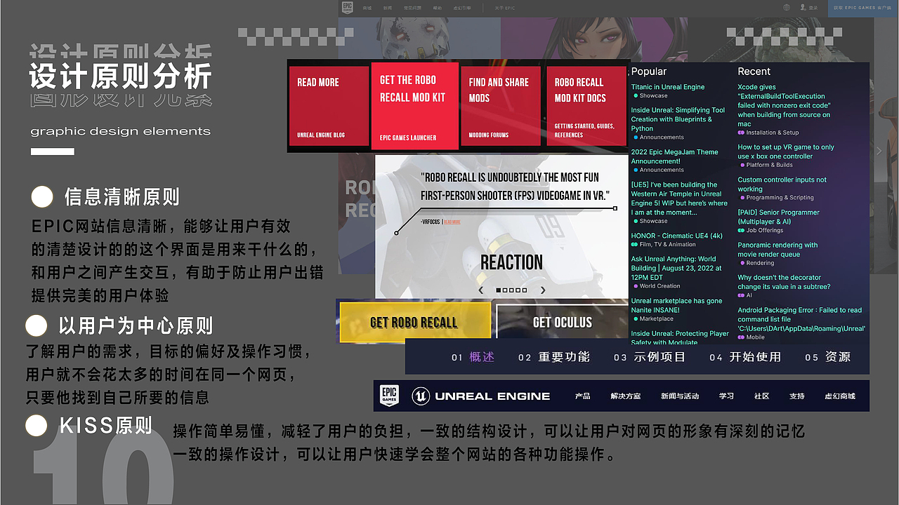 EPIC游戏页面分析（图ZMzE0Mzc5Mjg0） - 游戏/娱乐 - 站酷设计师童童是key原创素材 - 站酷ZCOOL