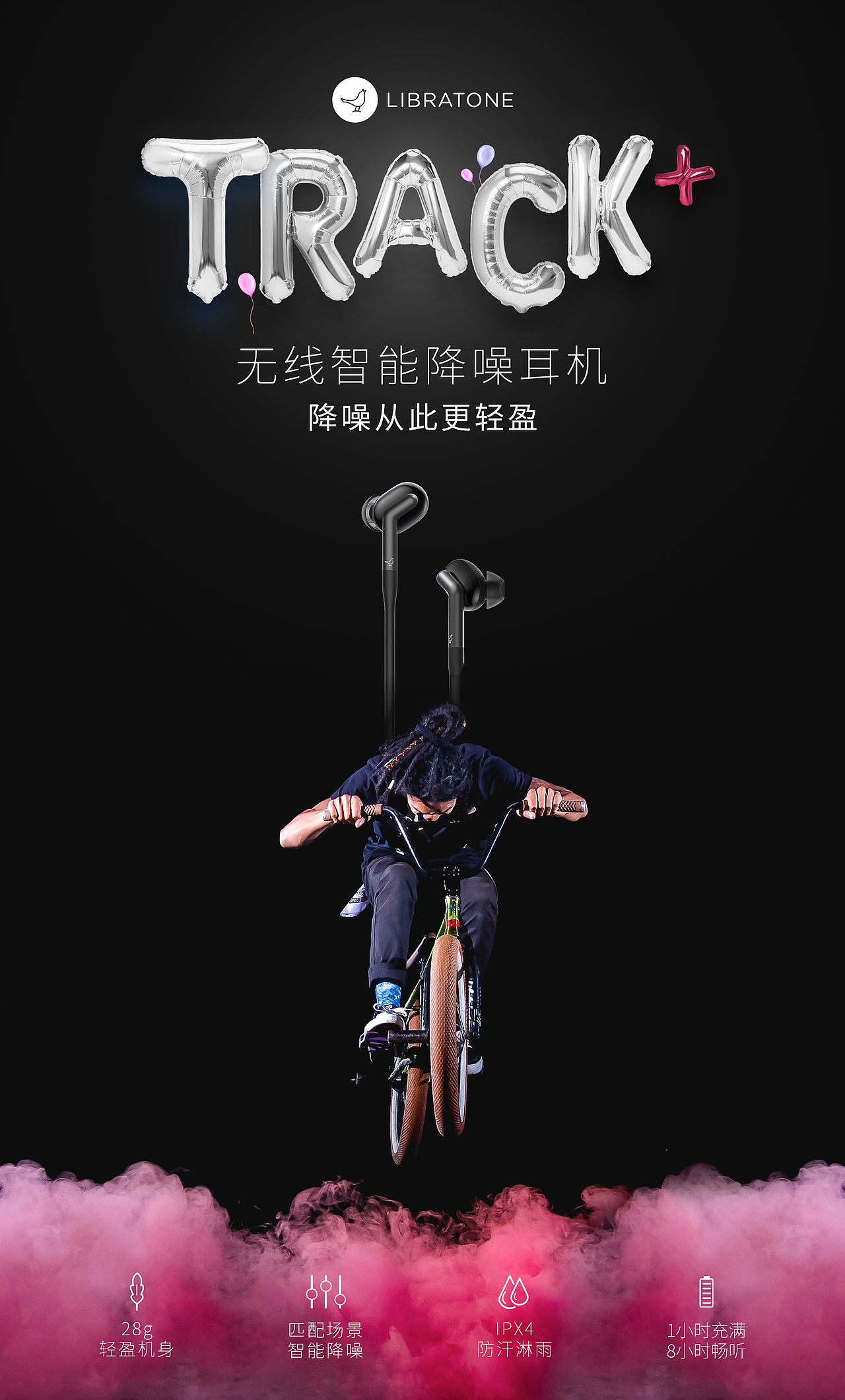 TRACK+ 轻（倾）听自由之声（图ZMTE1MTMzNzE2） - 海报 - 站酷设计师ZILONGWANG原创素材 - 站酷ZCOOL