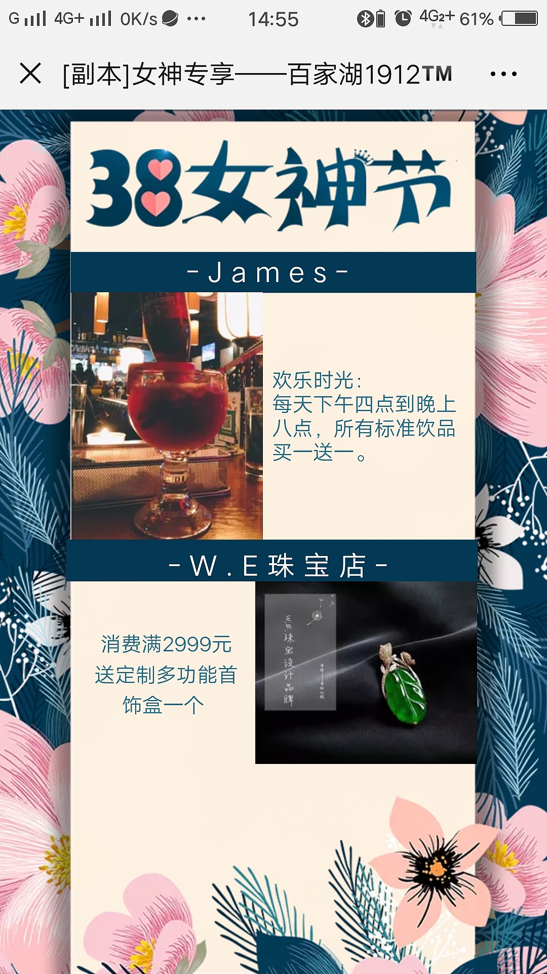 女神节H.5（图ZMTU4NzY5ODEy） - APP界面 - 站酷设计师三年z原创素材 - 站酷ZCOOL