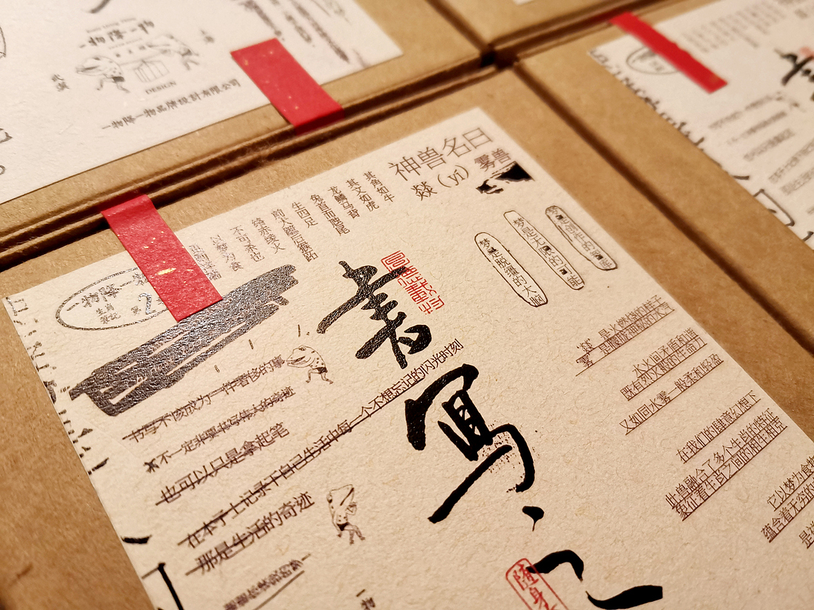 一物降一物设计 | 生肖笔记>第二季(图ZMTg3MTY0ODU2) - 字体/字形 - 站酷设计师孙绪舟原创素材 - 站酷ZCOOL