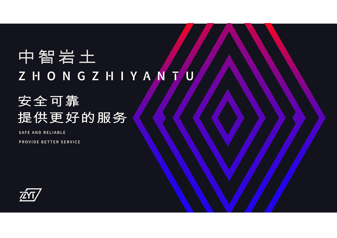 中智岩土标志形象设计（图ZMjMzNDgyMTY4） - Logo - 站酷设计师新青年Edison原创素材 - 站酷ZCOOL