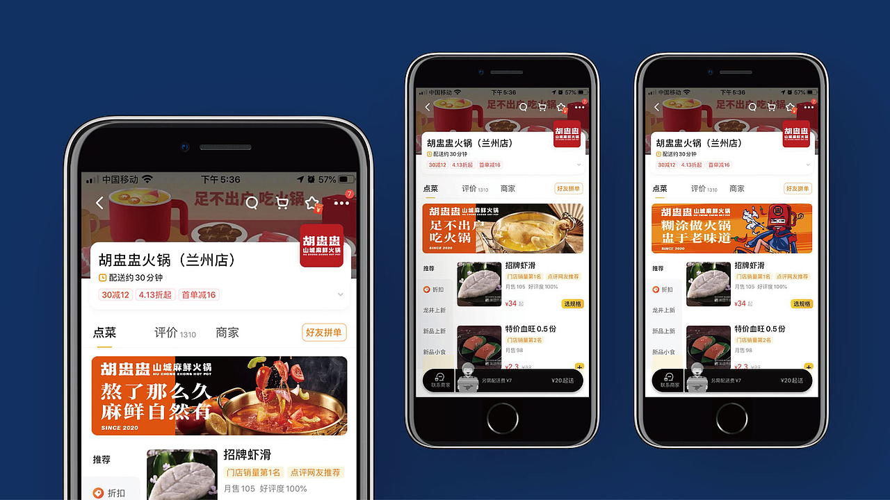 胡盅盅 | 盅盅装菜涮火锅,不止麻辣