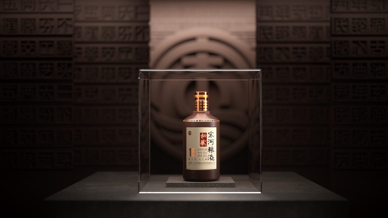 九和创意 | 宋河粮液 · 秘藏酒(图ZMjc0OTgyNTEy) - 包装 - 站酷设计师九和包装设计原创素材 - 站酷ZCOOL
