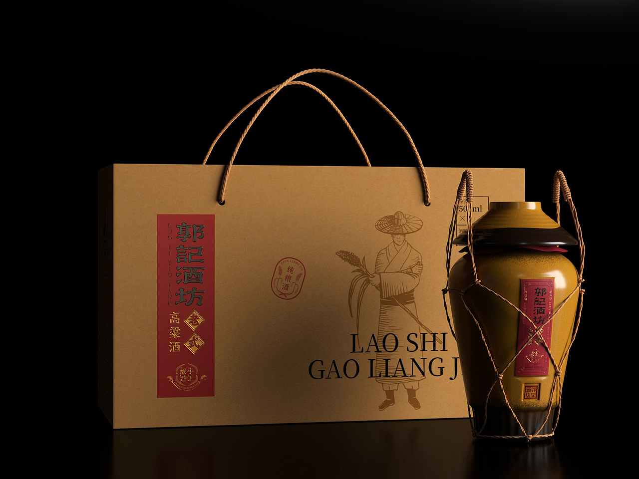 郭大侠(郭记酒坊)品牌包装更新
