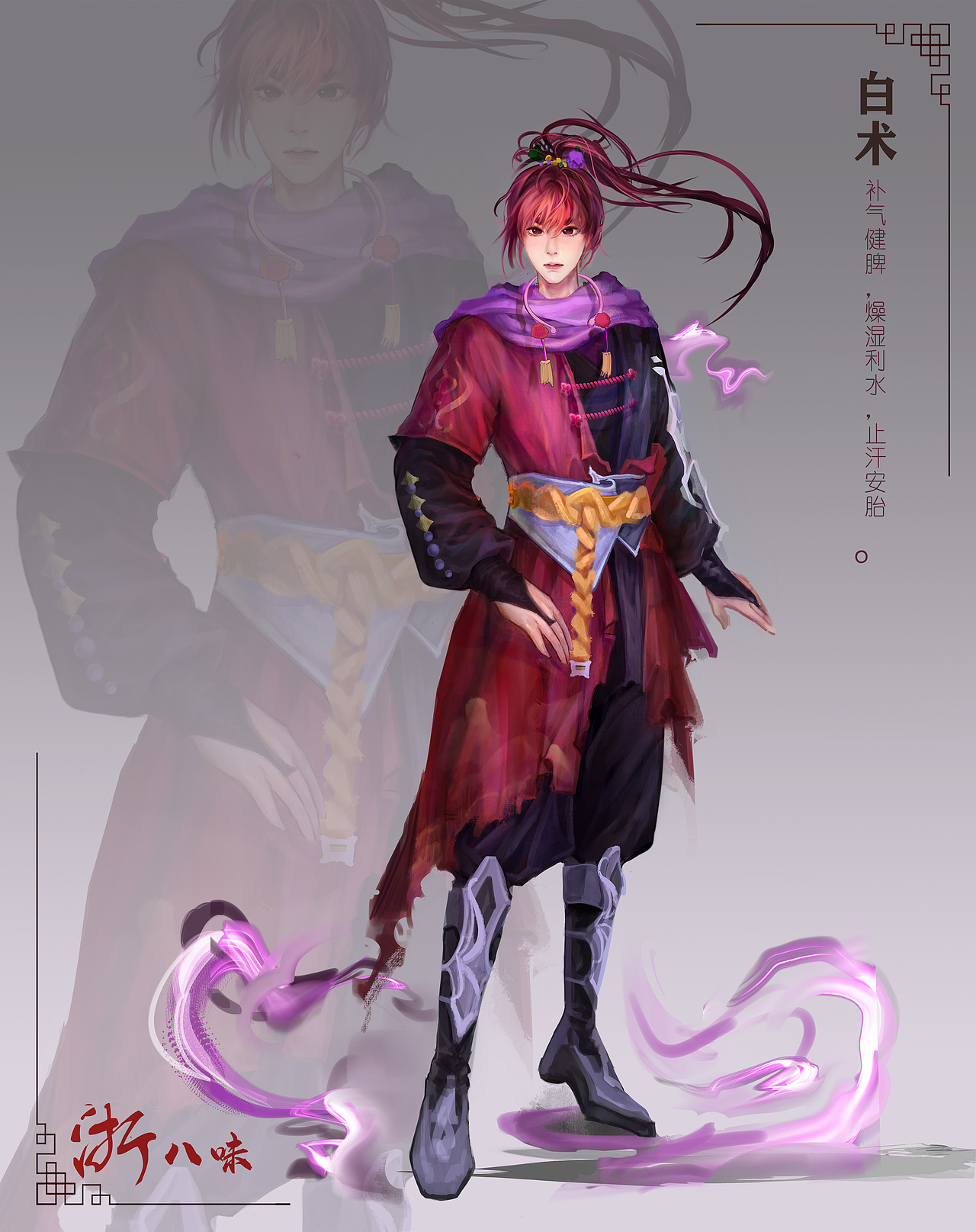 古风游戏人物形象设计-中草药拟人设计 浙八味