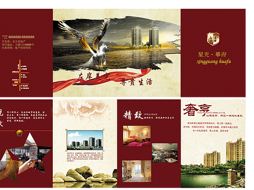 星光华府宣传4折页（个人主页-ZMTMzODUzMzI=） - 宣传物料 - 站酷设计师topfly原创素材 - 站酷ZCOOL