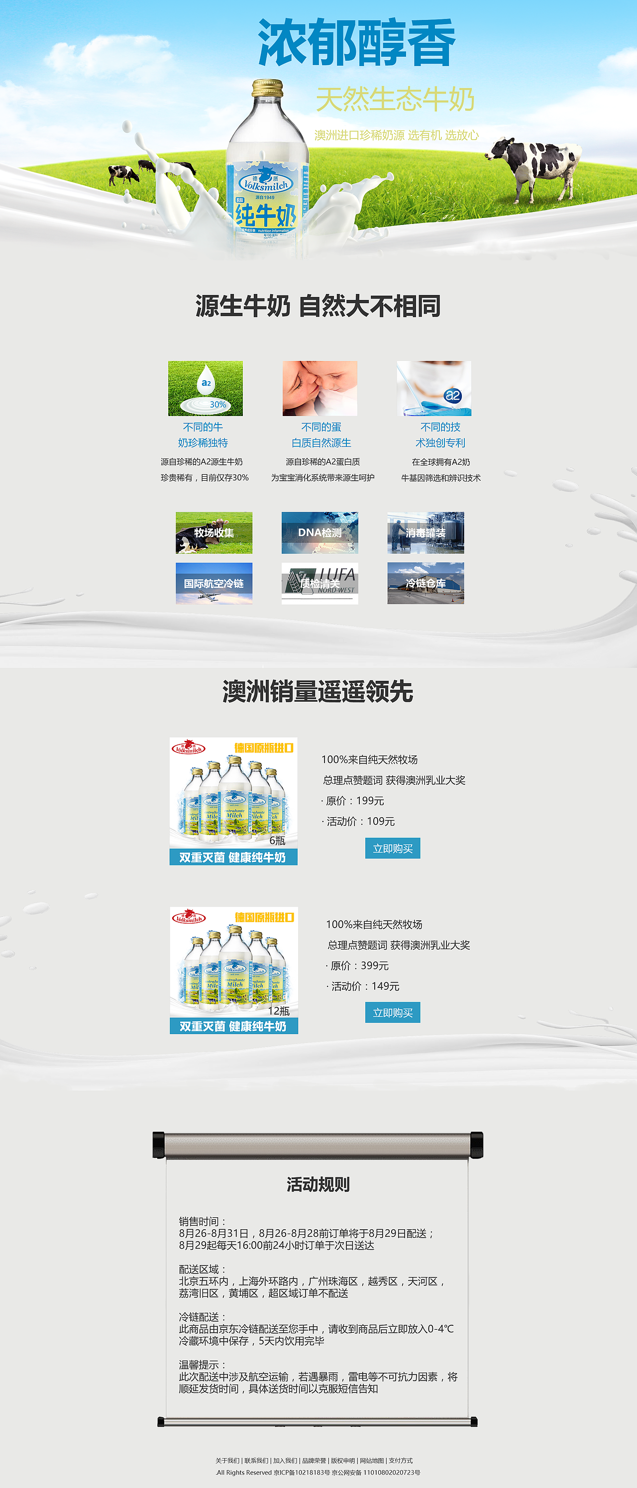 牛奶专题（图ZODkxNTM2OTY=） - 运营设计 - 站酷设计师心伤灬梦伤原创素材 - 站酷ZCOOL