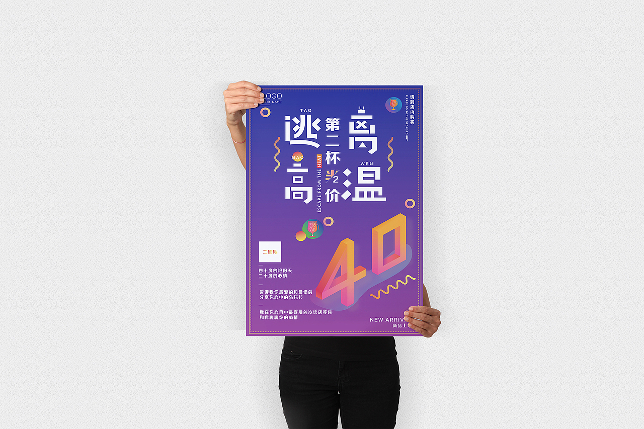 渐变立体风海报