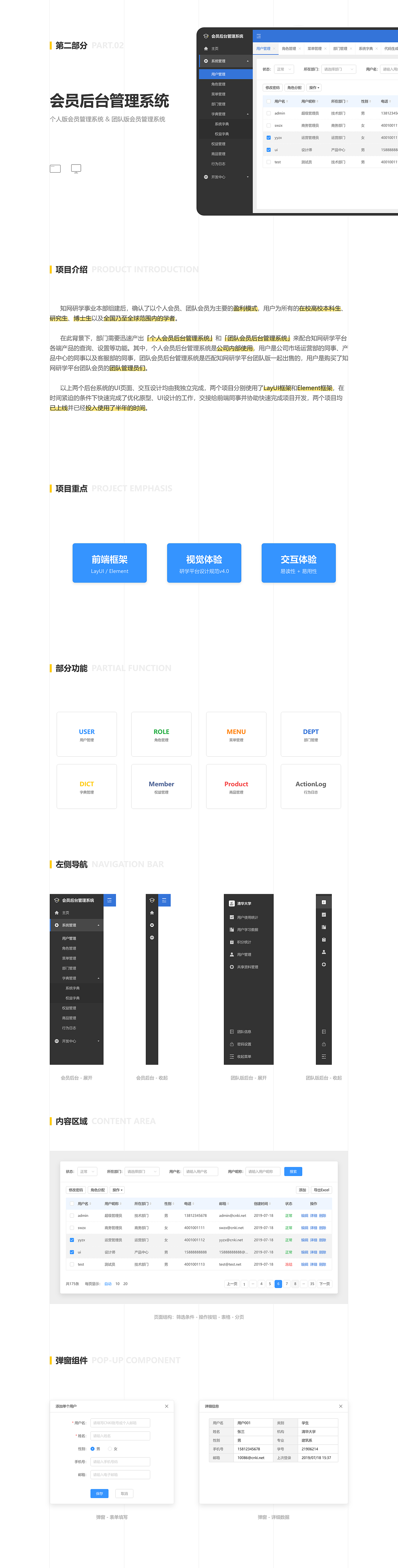 简历作品集-UI&UX设计师（图ZMjExMTAwNDMy） - APP界面 - 站酷设计师Leo_UX原创素材 - 站酷ZCOOL