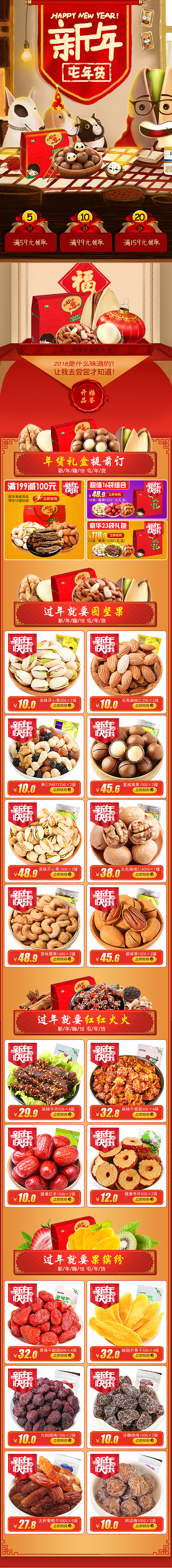 手绘 新年（图ZMTAyNDE5NjQ4） - 其他网页 - 站酷设计师小喻宝宝原创素材 - 站酷ZCOOL