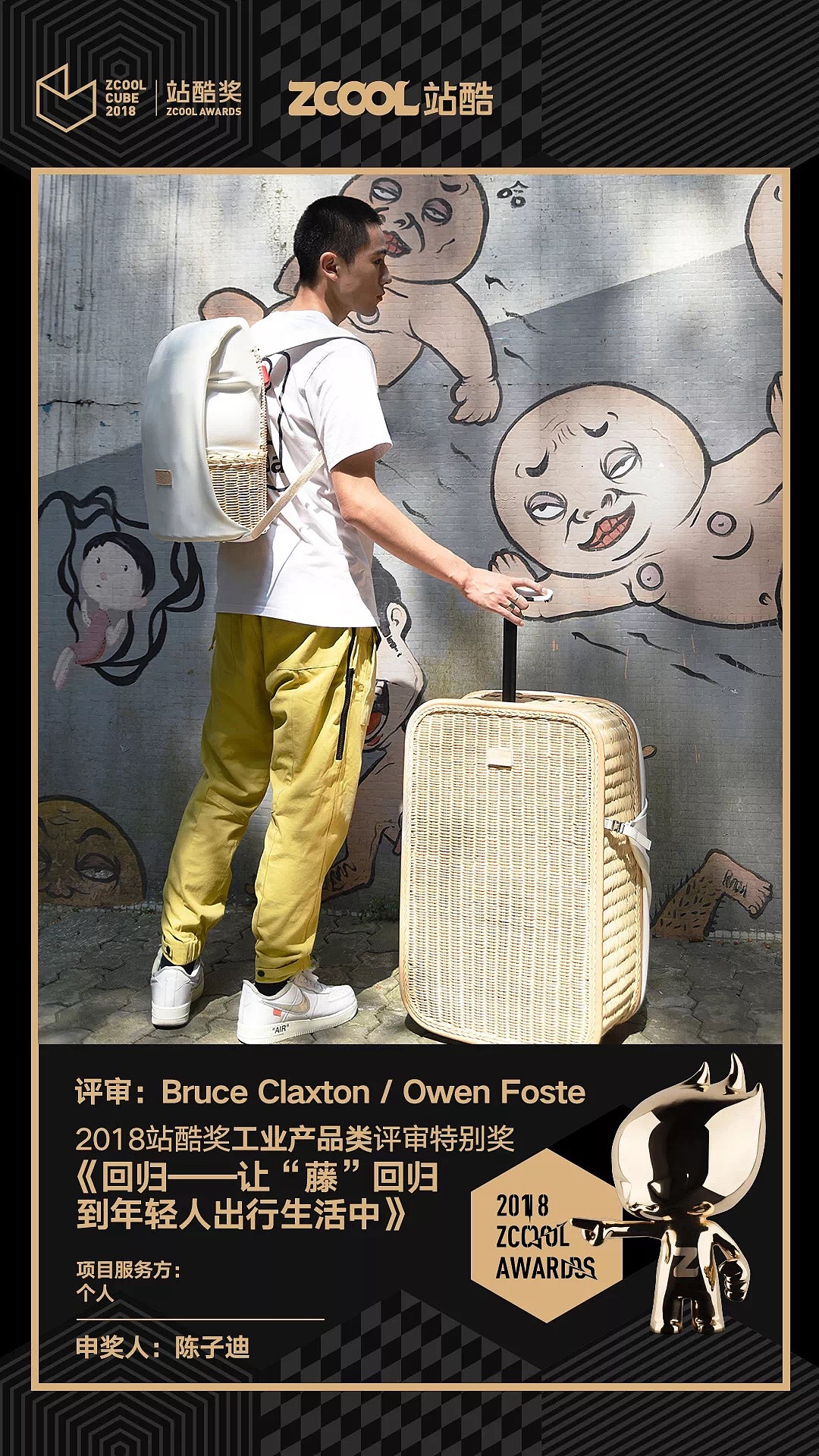 《回归》工业设计作品获评审特别奖（图ZMTI4OTg4Mzk2） - 其他 - 站酷设计师DIYI迪一原创素材 - 站酷ZCOOL