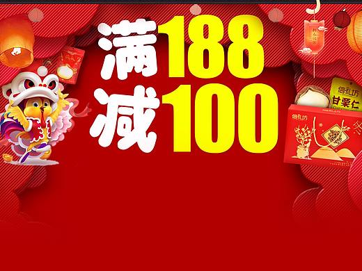 天猫超市电商红色喜庆海报（个人主页-ZMzI5NjU3MzI=） - 海报 - 站酷设计师洋的心脏原创素材 - 站酷ZCOOL