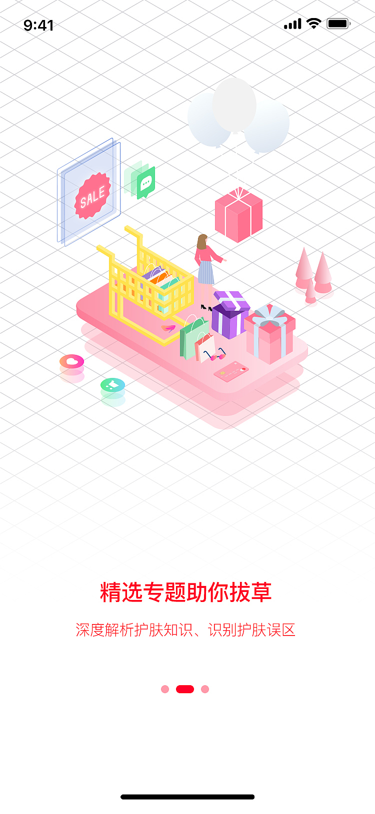 2.5D引导页（图ZMTQ2NzcxMzY0） - APP界面 - 站酷设计师郭郭郭郭啊原创素材 - 站酷ZCOOL