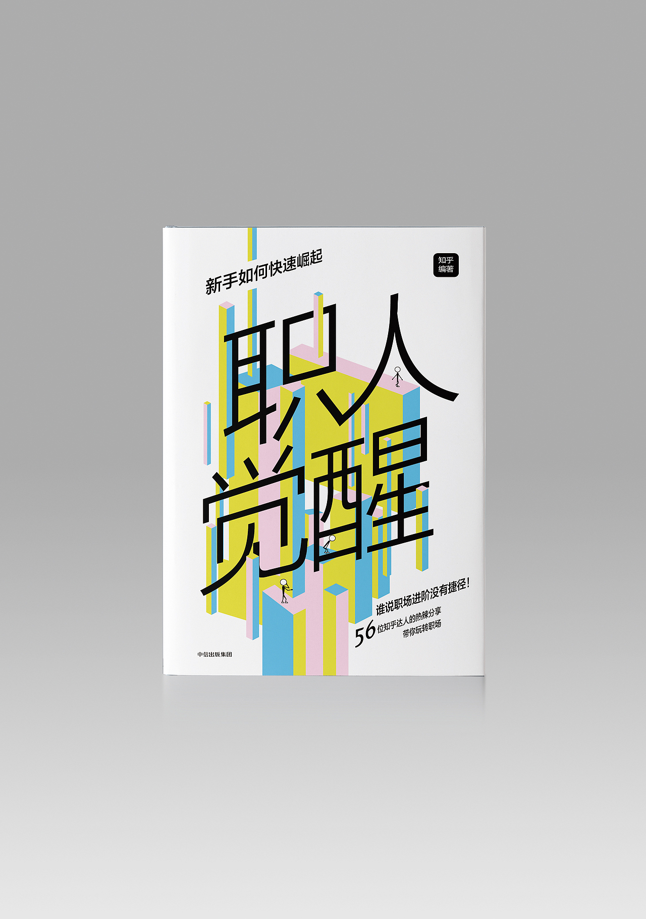 做过的部分作品 已经出版 继续加油吧