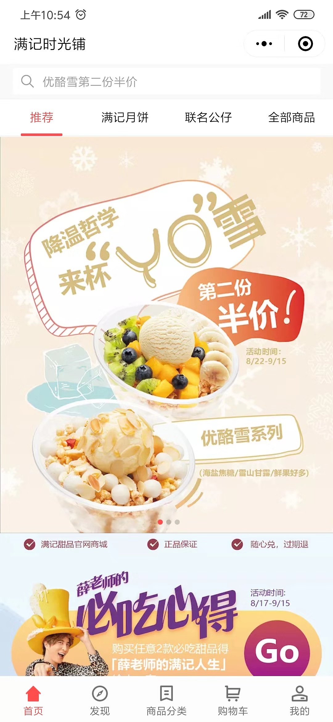 满记甜品（图ZMTczOTY1MzA0） - 品牌 - 站酷设计师KavenMi原创素材 - 站酷ZCOOL