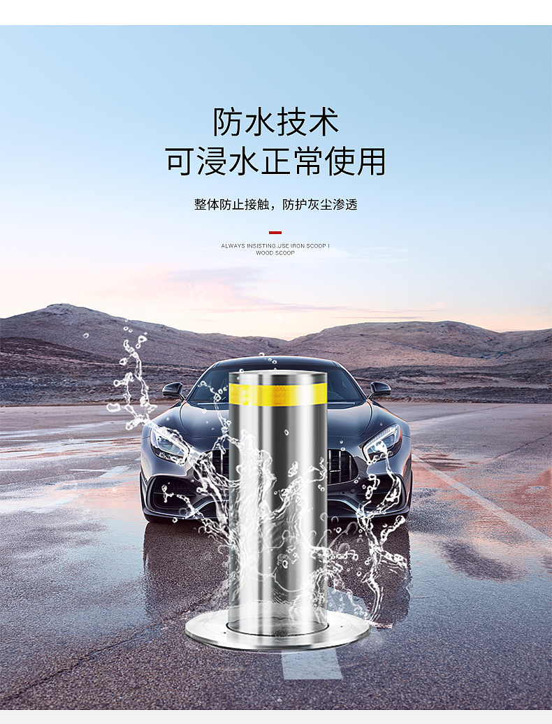 全自动升降柱详情页