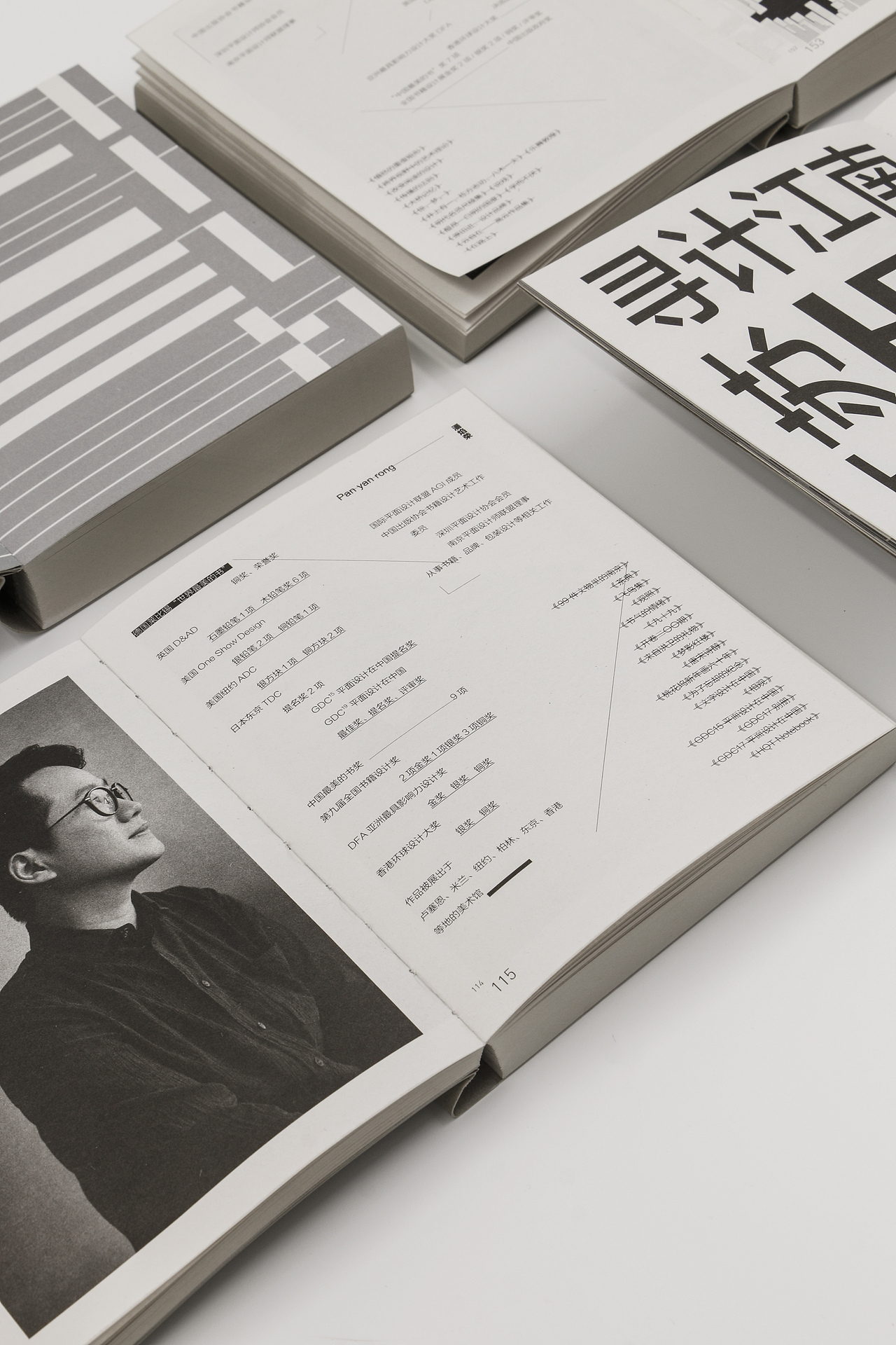 寻计江南展览画册