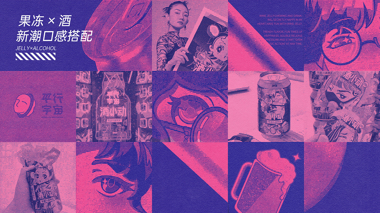 平行宇宙-酒小动丨包装设计