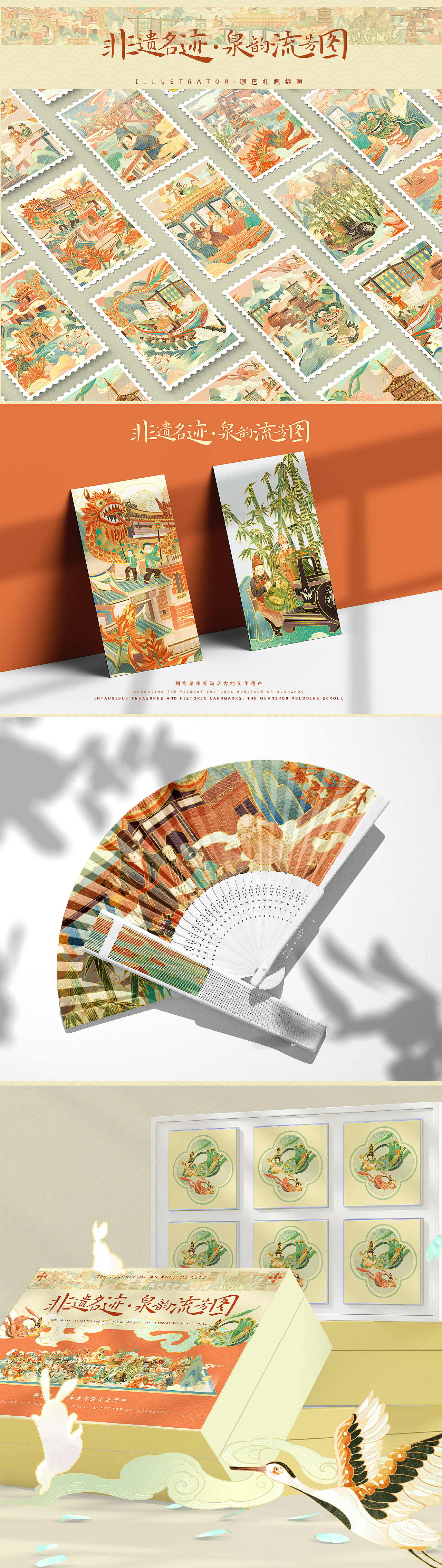 #城市文化100#非遗名迹·泉韵流芳图（图ZMzM1NzcyNjk2） - 艺术插画 - 站酷设计师嘿巴扎嘿插画原创素材 - 站酷ZCOOL