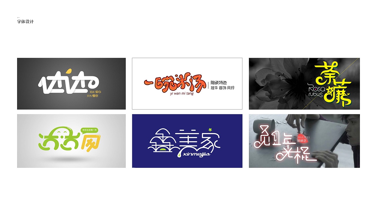我这2014（图ZMjM3MTM1MTY=） - 图案 - 站酷设计师原荔原创素材 - 站酷ZCOOL