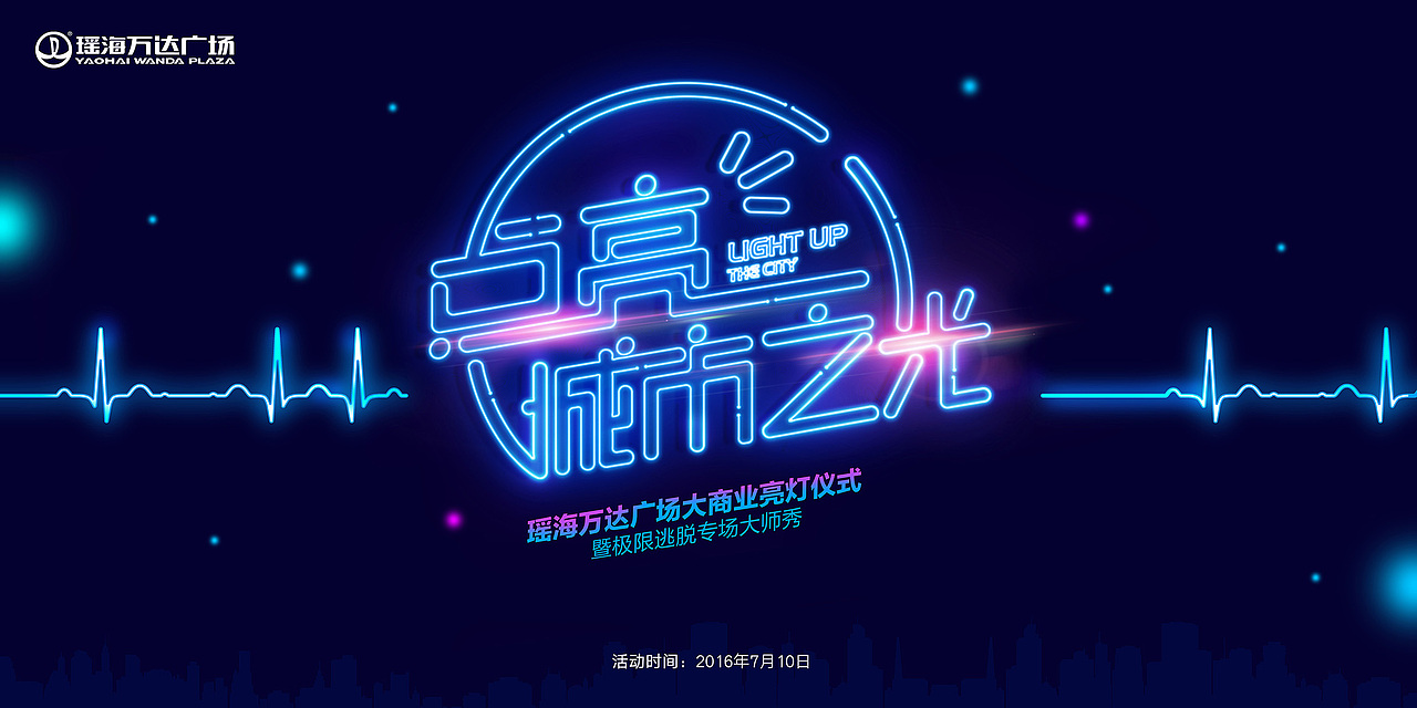 2016活动设计总结（图ZNTg5MzI4MTY=） - 海报 - 站酷设计师lay_M原创素材 - 站酷ZCOOL