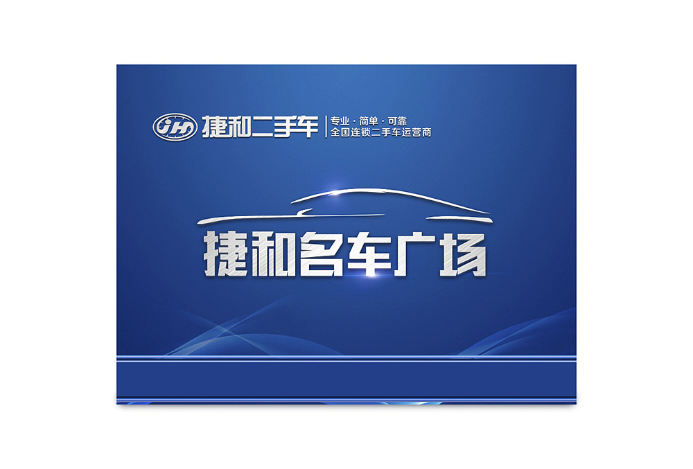 海报、易拉宝、折页（这段时间作品整理）（图ZNjIwOTI4NzY=） - 宣传物料 - 站酷设计师Howie_Fu原创素材 - 站酷ZCOOL