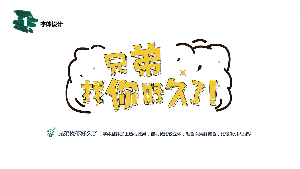 字体设计（图ZODQxMzgwMDQ=） - 字体/字形 - 站酷设计师工于设计原创素材 - 站酷ZCOOL