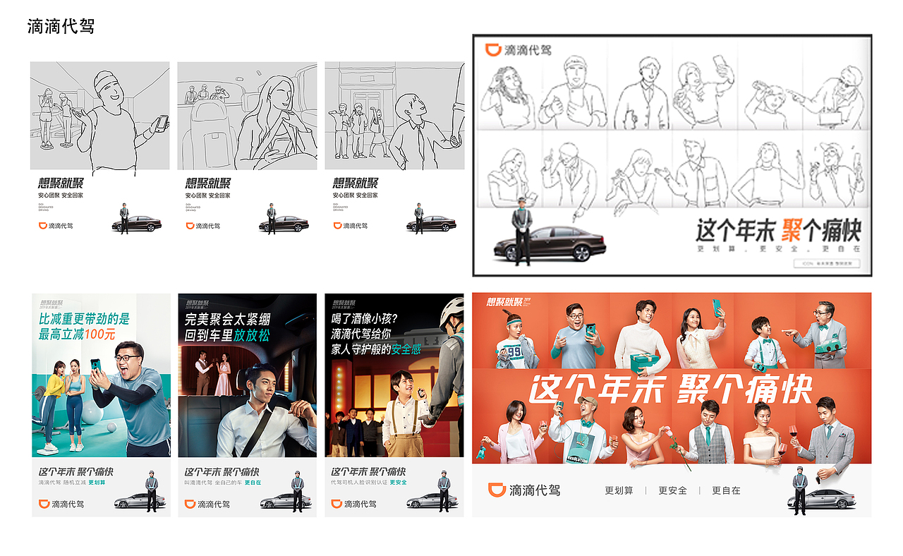 【分镜合集】（图ZMjE3MzY5Nzk2） - 商业插画 - 站酷设计师嘉也Cargary原创素材 - 站酷ZCOOL