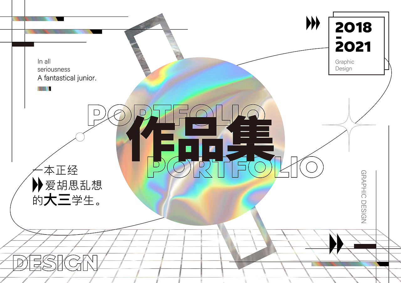 2018-2021作品集（图ZMjUzMzI5NDgw） - 品牌 - 站酷设计师xyuer玉原创素材 - 站酷ZCOOL