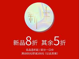 新店