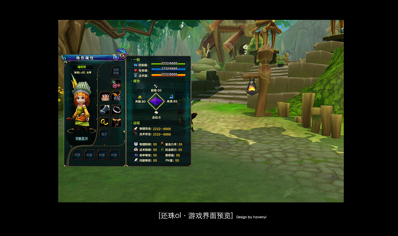 【Iconfans】代号“还珠online”游戏界面+图标设计欣赏（图ZNTUzNjc3Ng==） - 主题/皮肤 - 站酷设计师havenyi原创素材 - 站酷ZCOOL