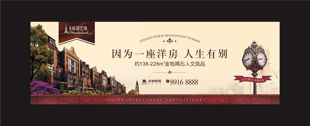 地产飞机稿巡礼（图ZNzE4MjE3NDA=） - 宣传物料 - 站酷设计师GOTO共途文化原创素材 - 站酷ZCOOL