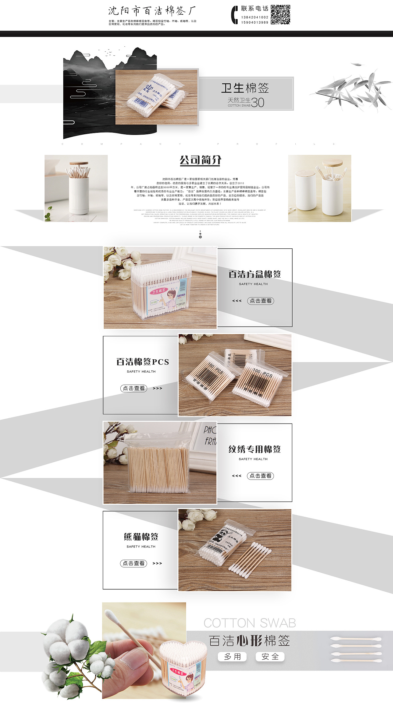 天猫淘宝 阿里首页设计