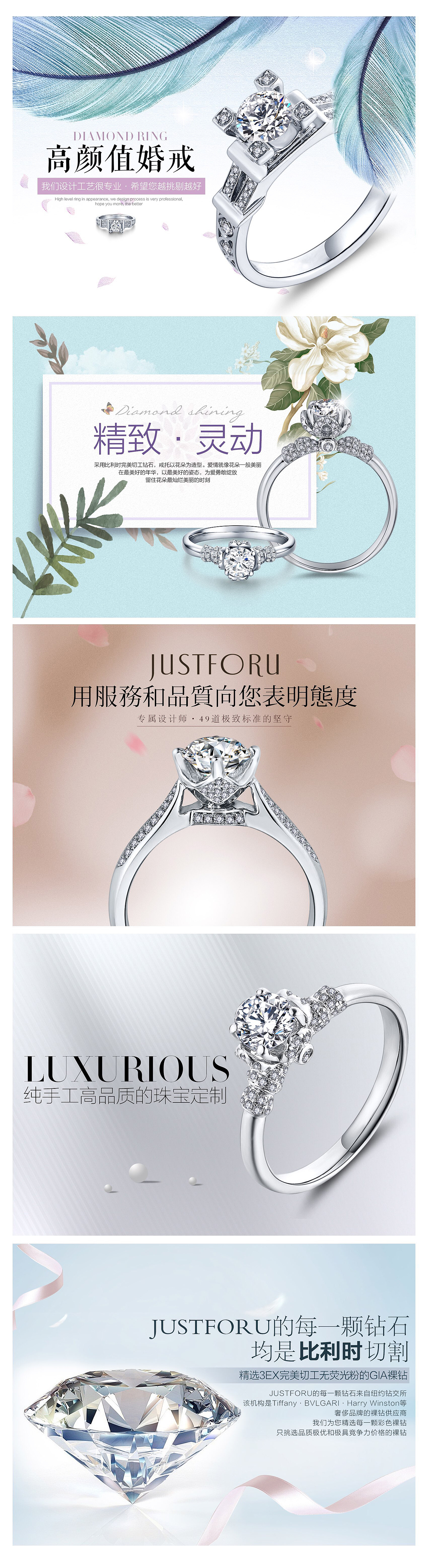 钻石宝石海报组图（图ZMTExODA1MjMy） - 电商 - 站酷设计师大希原创素材 - 站酷ZCOOL