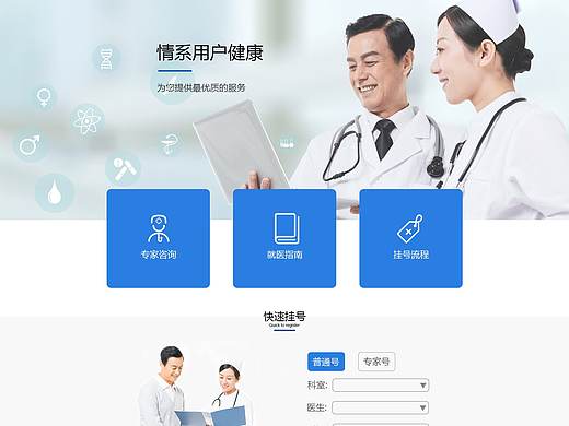 医疗官网