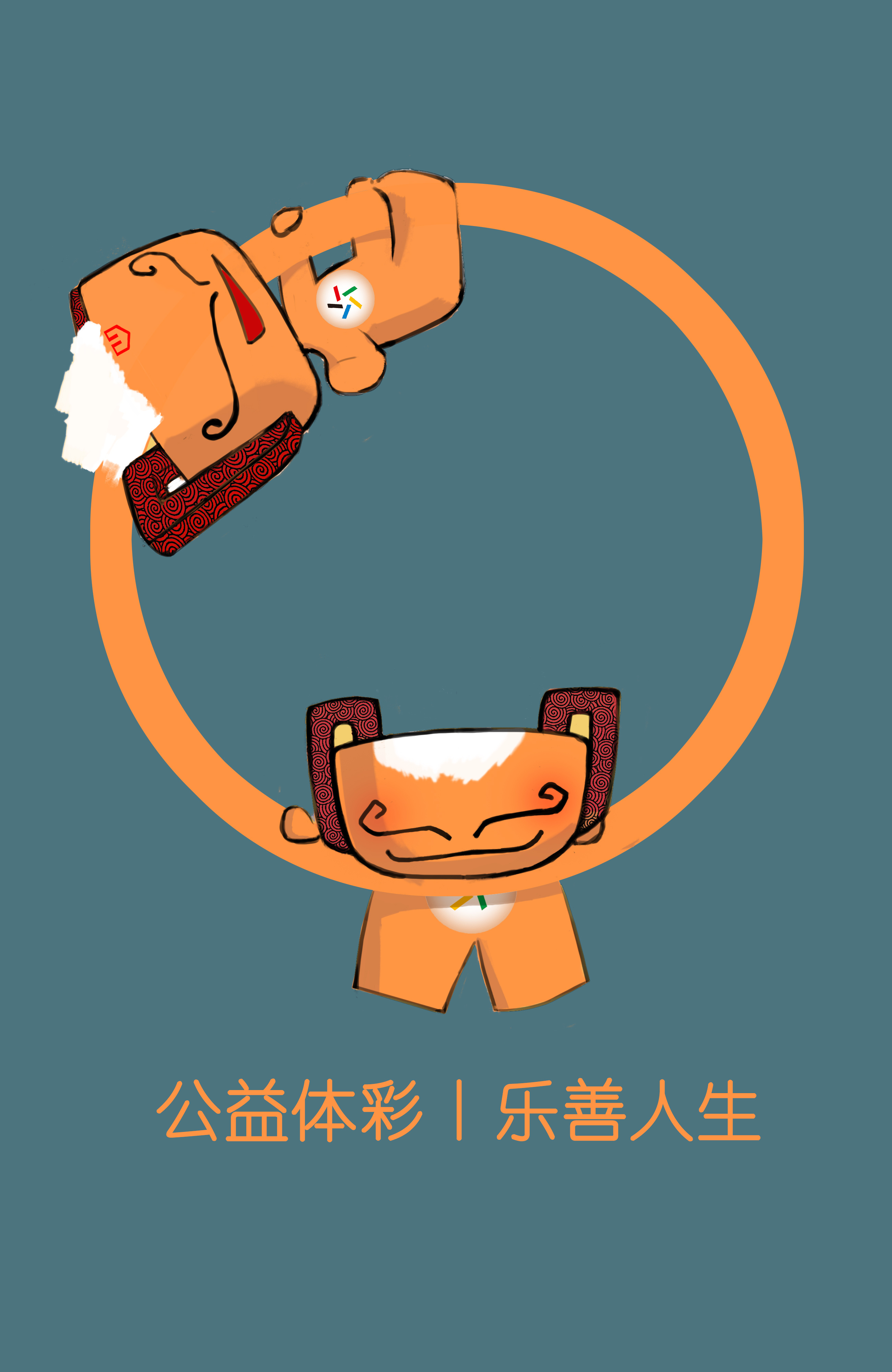 公益体彩,乐善人生——吉鼎